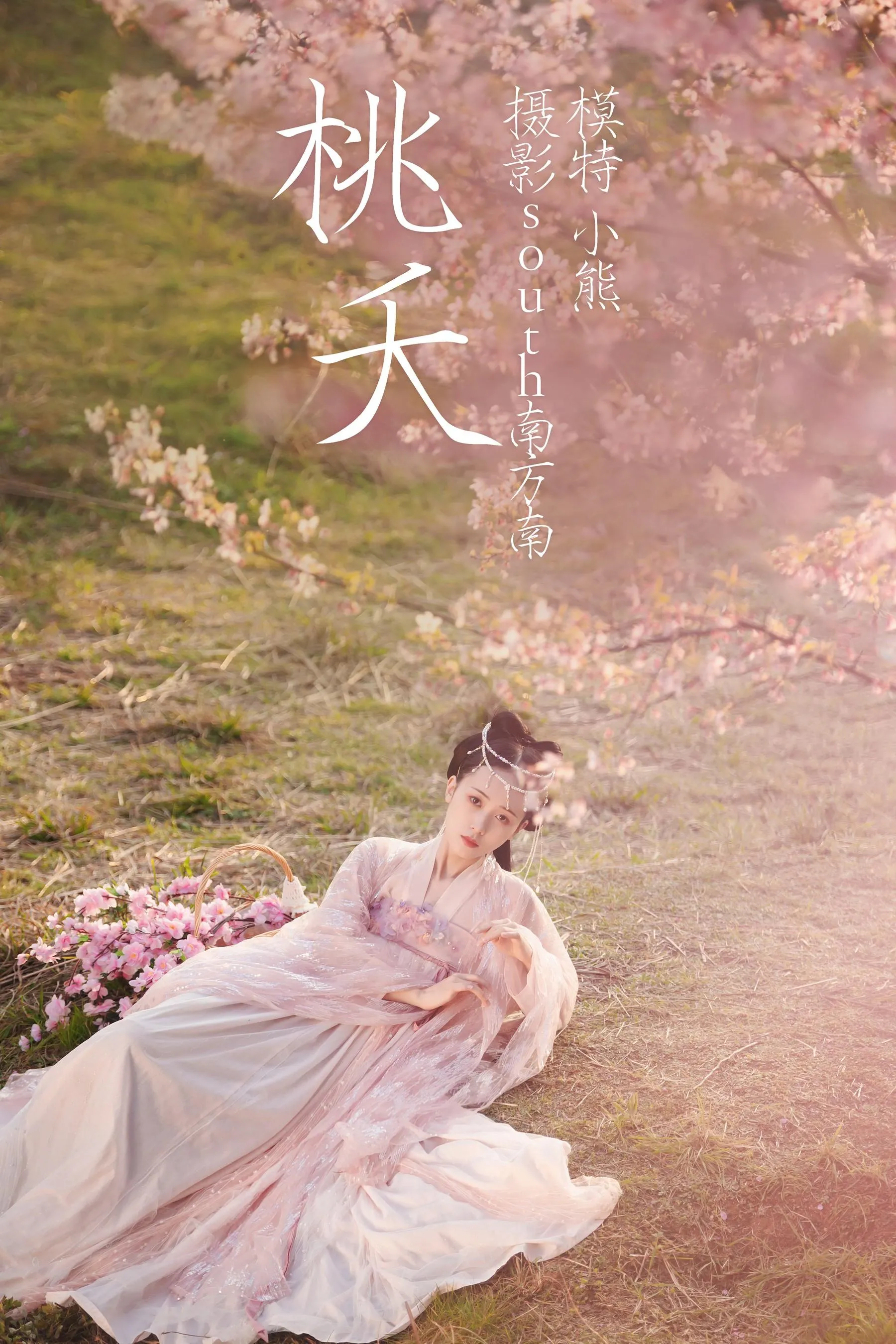[YITUYU艺图语]2021.04.15 桃夭 小熊 [28P]插图7